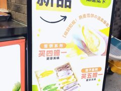 -张果佬年糕卷(科巷店)