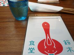 -铃木食堂(帽儿胡同店)