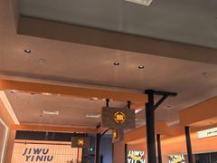 -極屋鮨牛 · 烧肉酒场(时代C馆店)
