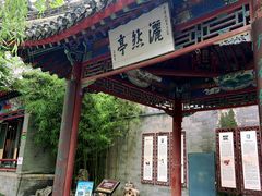 -莲池书院博物馆