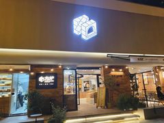 门面-方炉·天然食材面包店(青秀店)