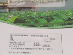 -慈铭体检(凯旋路分院)
