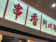 -黔哆哆地摊酸汤火锅(清湖店)