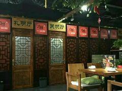 大堂-津武刁馋一锅出(双街店)