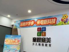 -童程童美少儿编程乐高机器人(环球港校区)