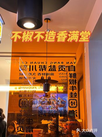 盐帮菜|一秒回到了自贡街边边儿
