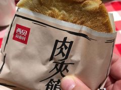 -西贝(上海我格广场店)