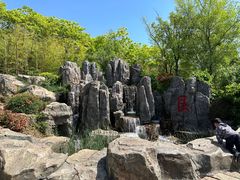 -茅山东方盐湖城景区