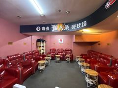 -谐音梗主机电玩·桌游·剧本团建轰趴馆(泛海名人店)