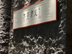 -荣家黄鱼面(前滩太古里店)