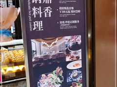 -鼎鼎香·港式火锅(北京SKP店)