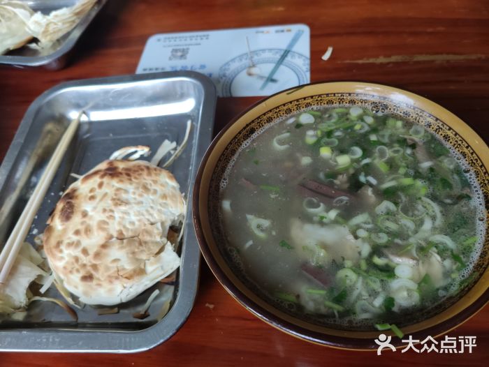 大亮羊肉泡图片