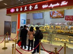 门面-白玉兰食品甜凤店(合生汇店)