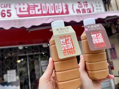 -世记咖啡(氹仔外卖店)