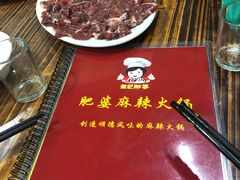 -肥婆麻辣火锅.顺德首创药材麻辣火锅(容桂店)