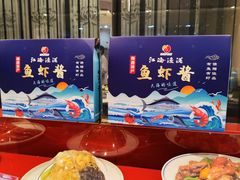 -江海渔港(姚港路店)