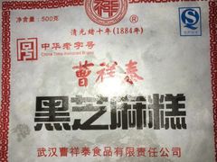-曹祥泰(解放路店)