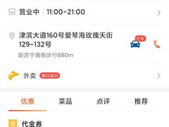 -鲲少爷烤鱼饭.螺蛳粉·清真(爱琴海店)