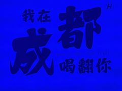 -海乐星KTV(航空路店)