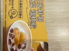 -永和大王(广元西路店)