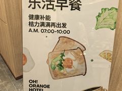 -桔子酒店(青岛五四广场店)