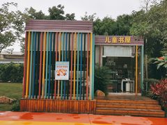 -汕头星城湾欢乐世界