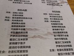 菜单-无味舒食(环岛路店)