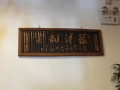 -橘子洲头湘菜馆