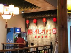 -成都龍井門火锅(王家湾店)