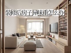 -雅乐居装饰(西区店)