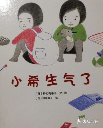 宝宝如何管理自己的小情绪？