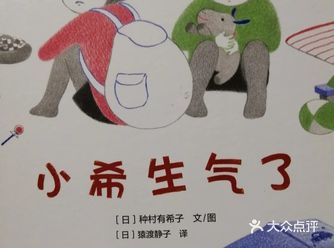 宝宝如何管理自己的小情绪？