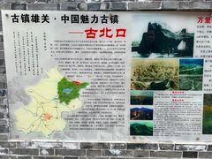 -蟠龙山长城景区