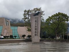 -重庆自然博物馆(新馆)