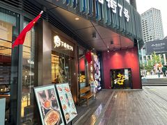 -下塘街七号(圆融时代广场店)