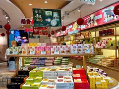 -稻香村(观前街店)