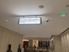 -杭州城中香格里拉大酒店