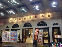 iphone_upload_pic-渔民新村(番禺总店)