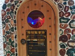 -碧中海汤泉汗蒸酒店