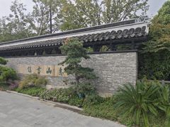 -惠山古镇·寄畅园