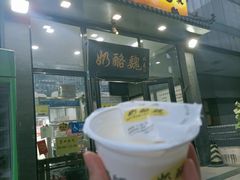 宫廷奶酪-奶酪魏(牛街总店)