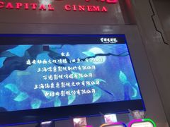 -首都电影院(天津店 中国巨幕)