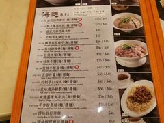 菜单-盛记粥面(佐敦店)