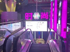 -时尚天河商业广场