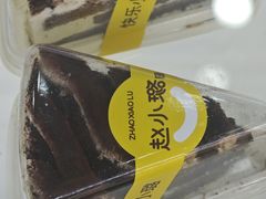 -赵小璐快乐甜品蛋糕(平安路店)