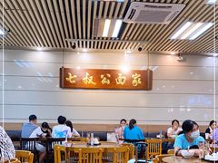 大堂-七叔公面家(拱北口岸店)