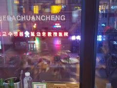 -河坝烧烤串城(金达莱店)