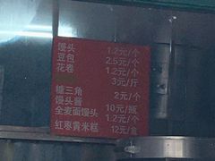 -天泽祥·鼓楼馒头(鼓楼店)
