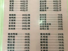 菜单-大聪烧鹅快餐店(梅林店)