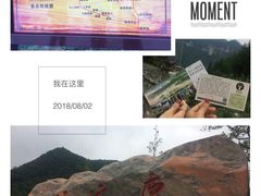 -鹿院坪生态旅游景区